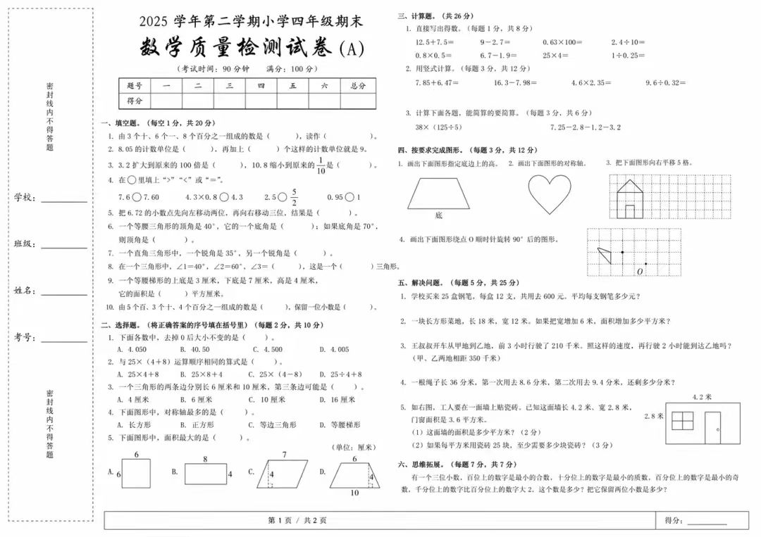 GPT Image 2 发布记录（2026 年 4 月）：文字渲染、图像编辑与实测案例