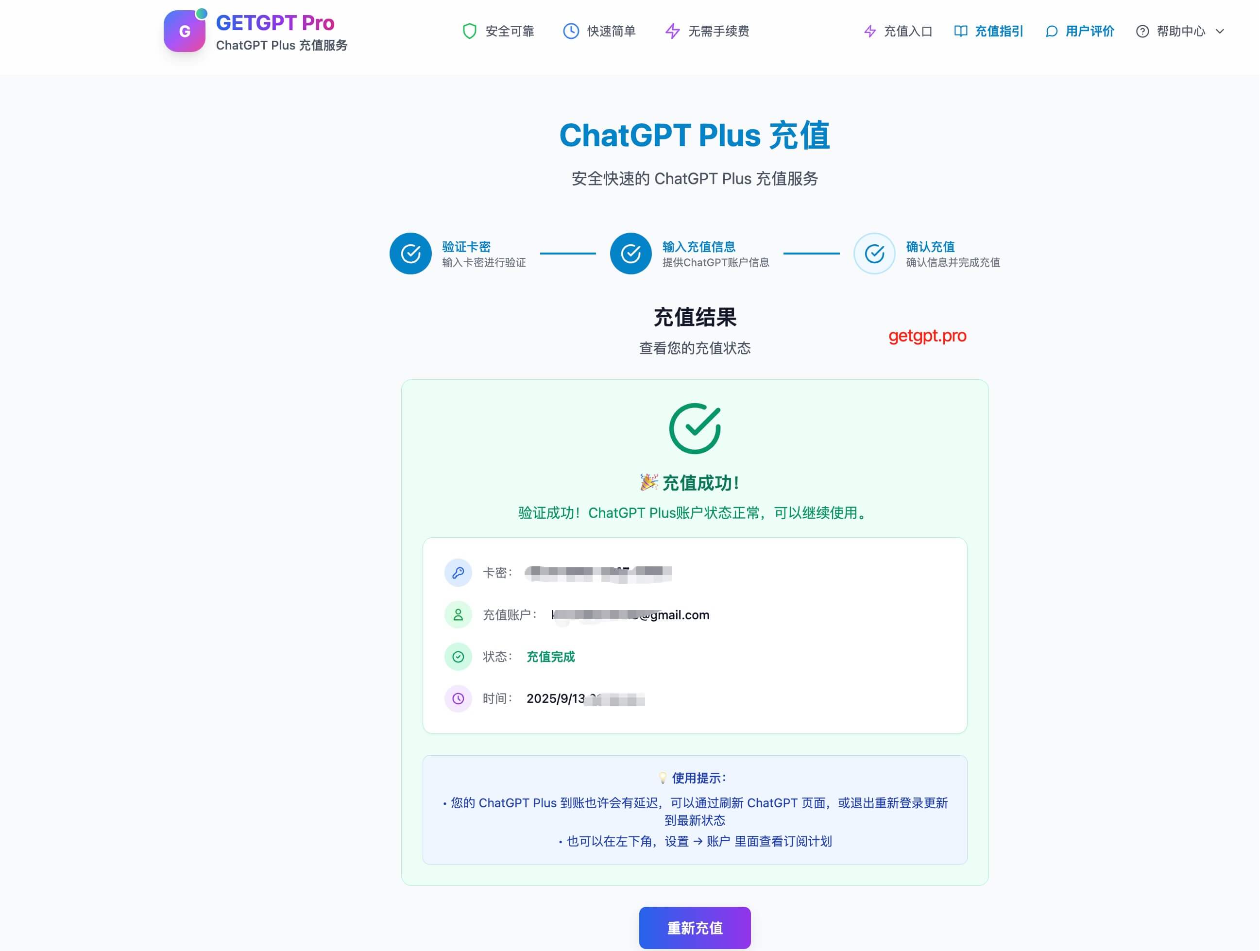 2026 ChatGPT Plus 国内卡密充值教程：支付宝微信购买与原账号激活