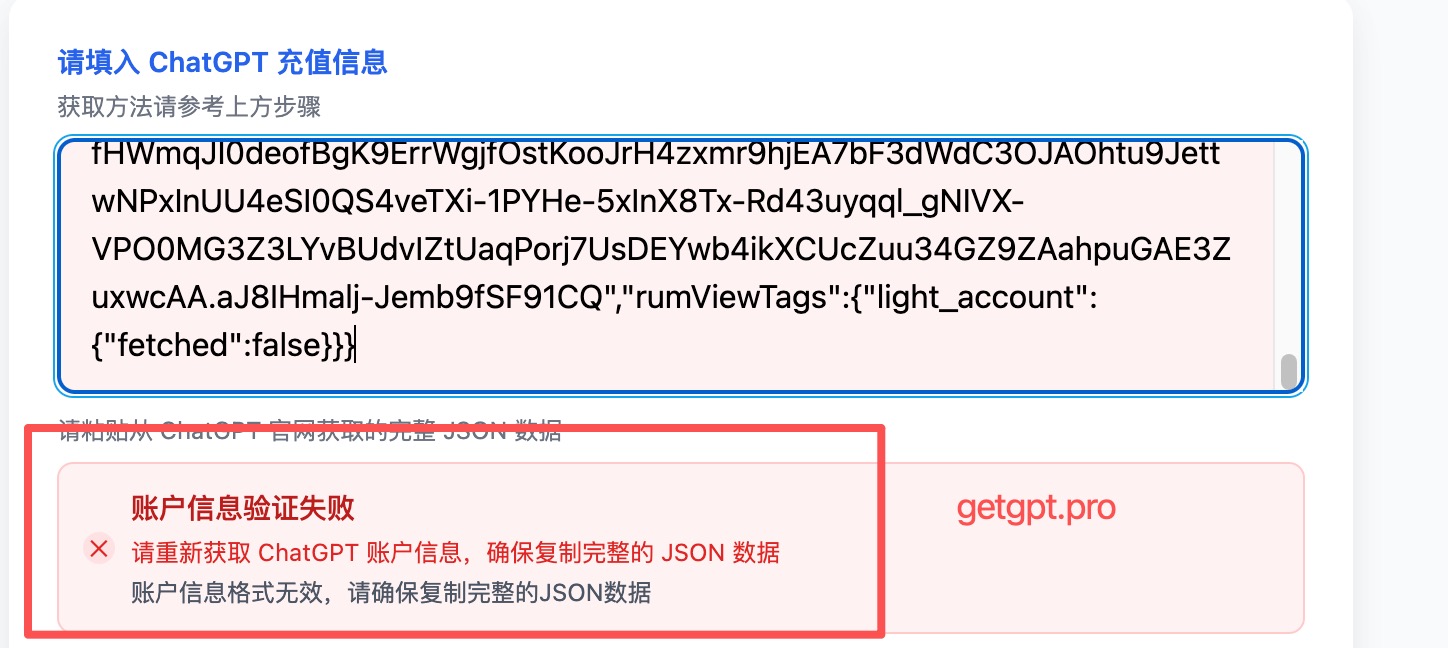 账户 Session 信息核验失败怎么办? 示例图 1