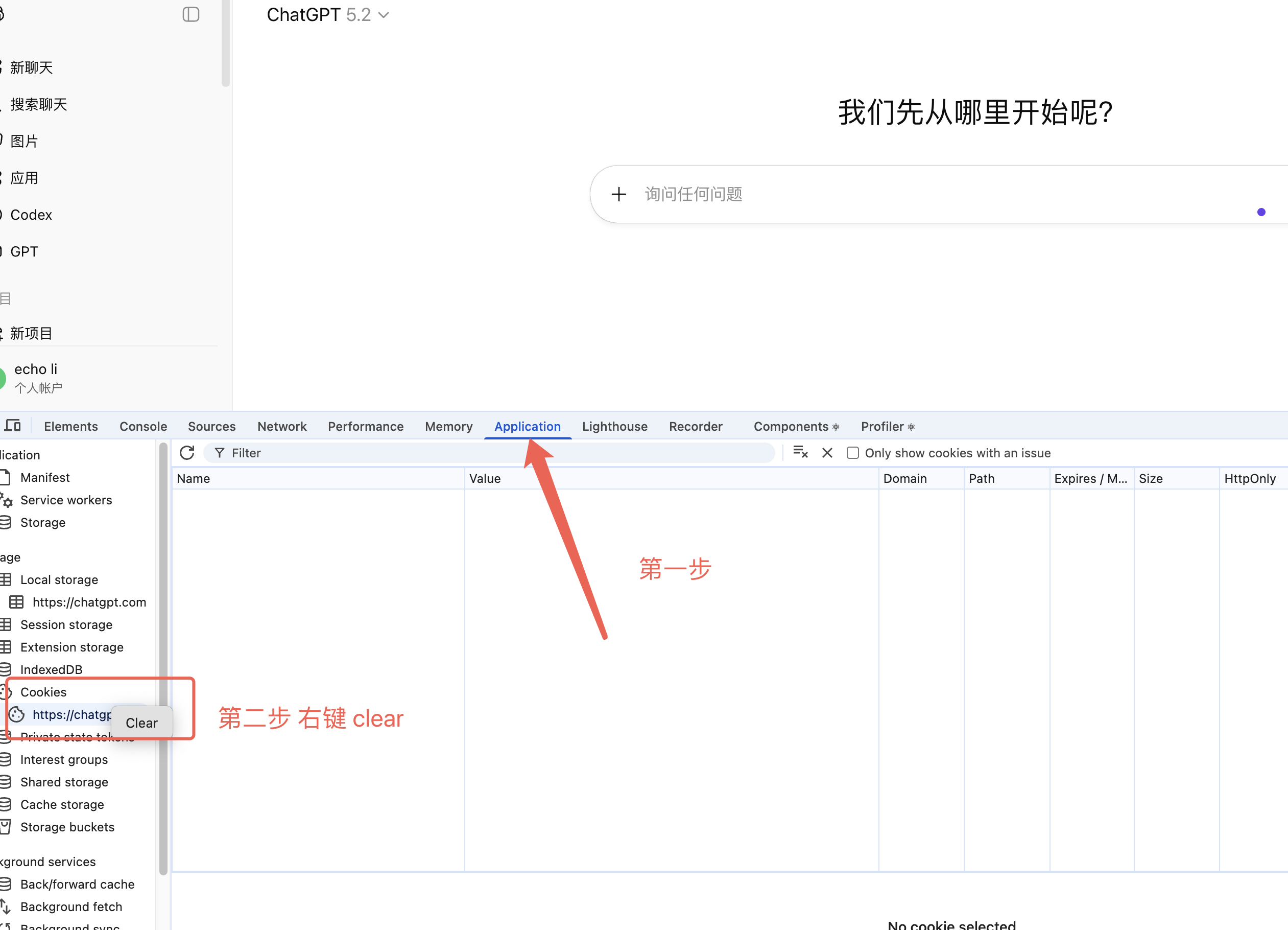 浏览器站点数据操作的历史界面示例
